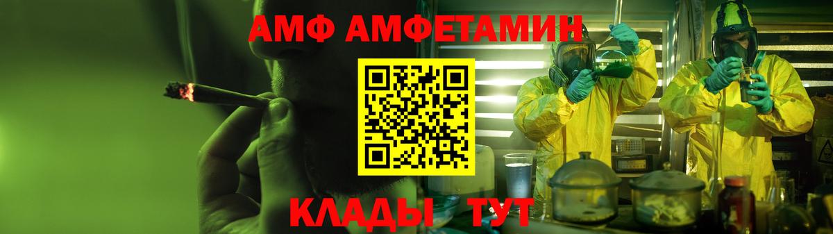 Амфетамин VHQ  Вход с VPN  АМФ  Красноярск 