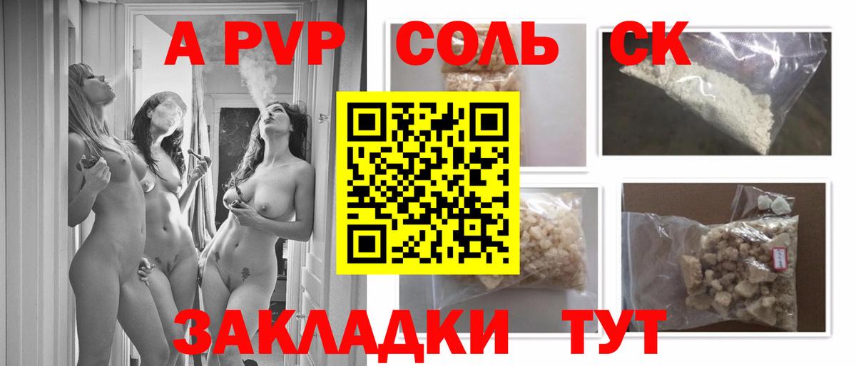 Alpha PVP СК КРИС  Alfa_PVP крисы CK  Alpha-PVP  цена   Альфа ПВП СК  Красноярск  Вход с VPN 