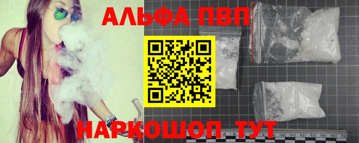 А ПВП VHQ Красноярск