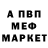 Метадон белоснежный Sveta Mirzoyan