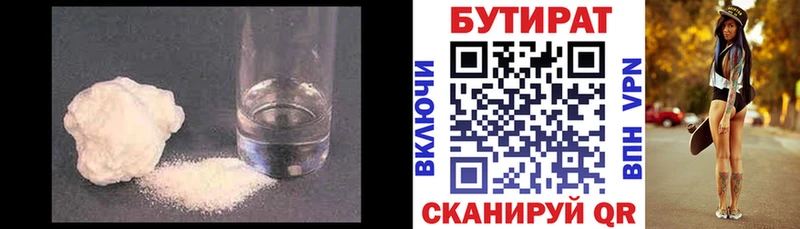 БУТИРАТ 1.4BDO  мега ссылки  Красноярск 