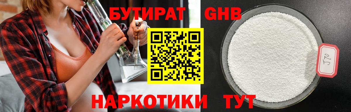 Бутират оксана  Вход с VPN  Бутират  Красноярск 
