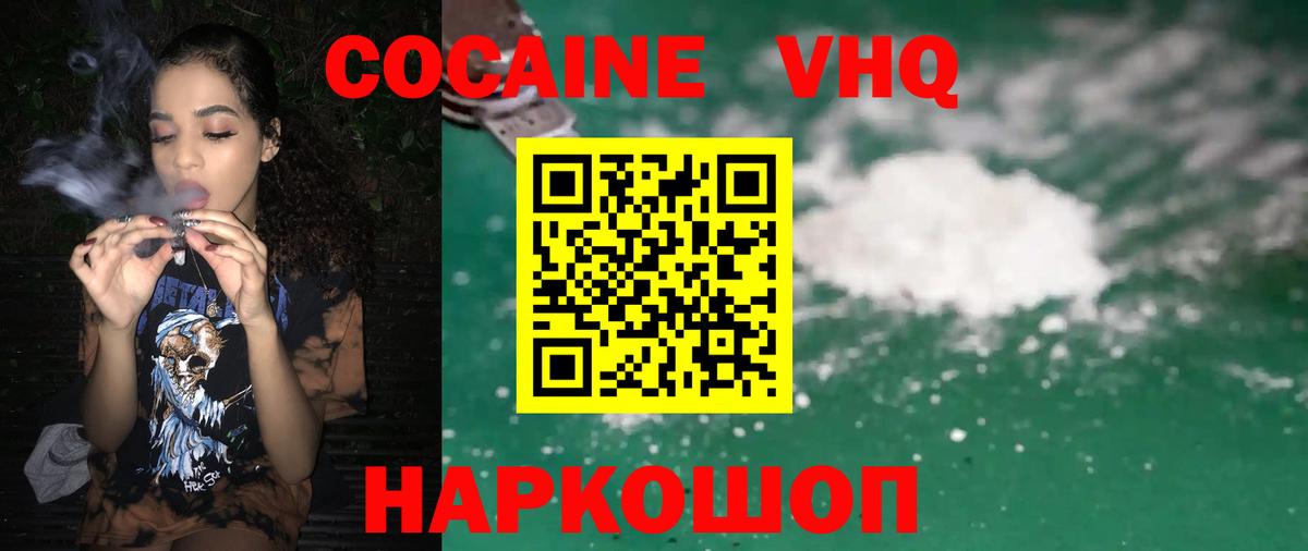 Красноярск  Кокаин Эквадор  Вход с VPN 