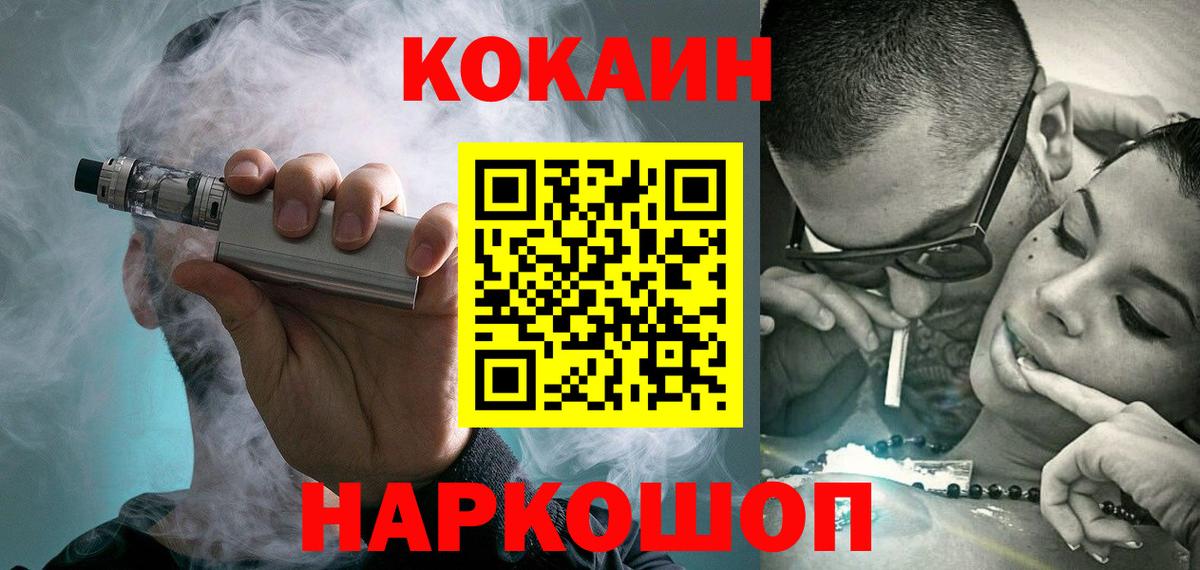 COCAIN VHQ Красноярск