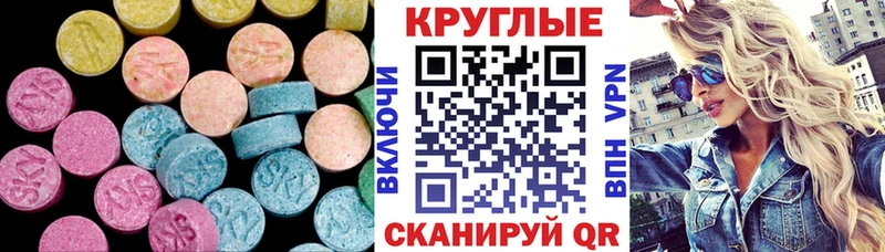 ЭКСТАЗИ 280мг  Красноярск 