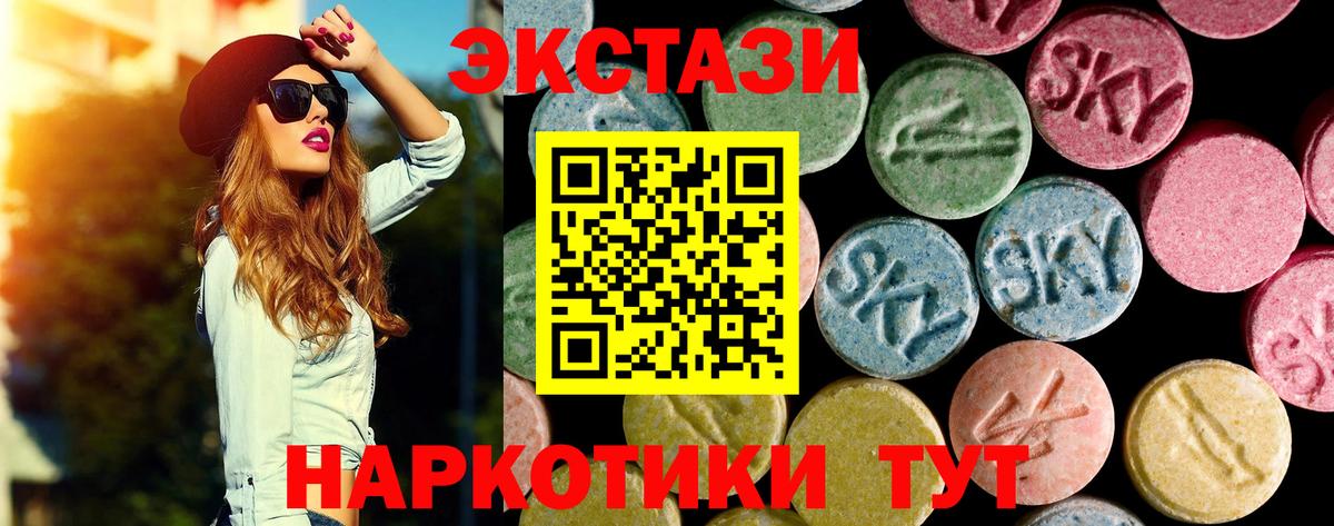 ЭКСТАЗИ круглые  Вход с VPN  Красноярск 