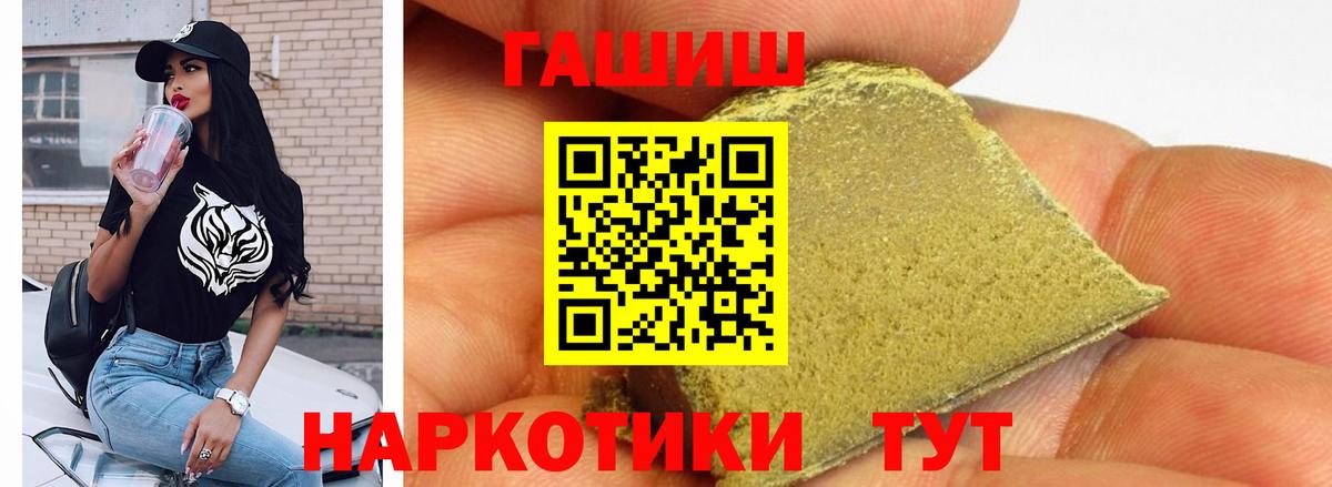 Гашиш убойный Красноярск