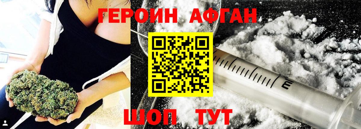 ГЕРОИН  Вход с VPN  Красноярск  ГЕРОИН белый 