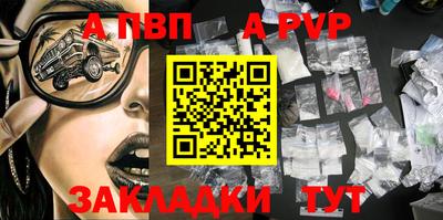 a pvp Дубна