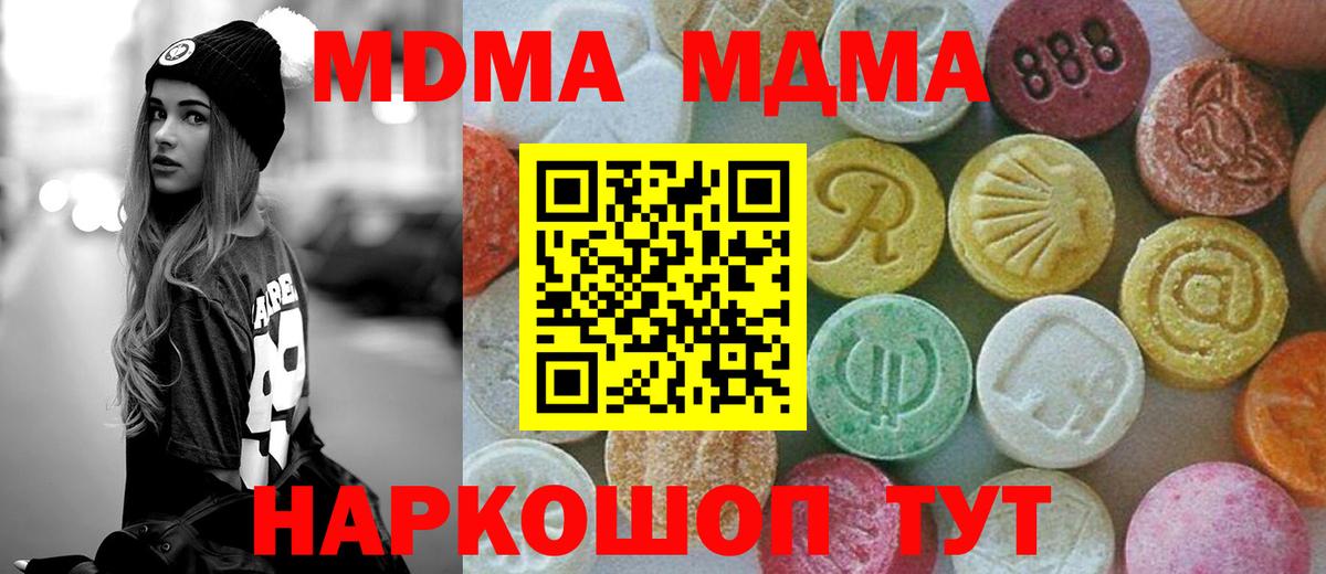 MDMA Molly  МДМА молли  Красноярск  Вход с VPN 