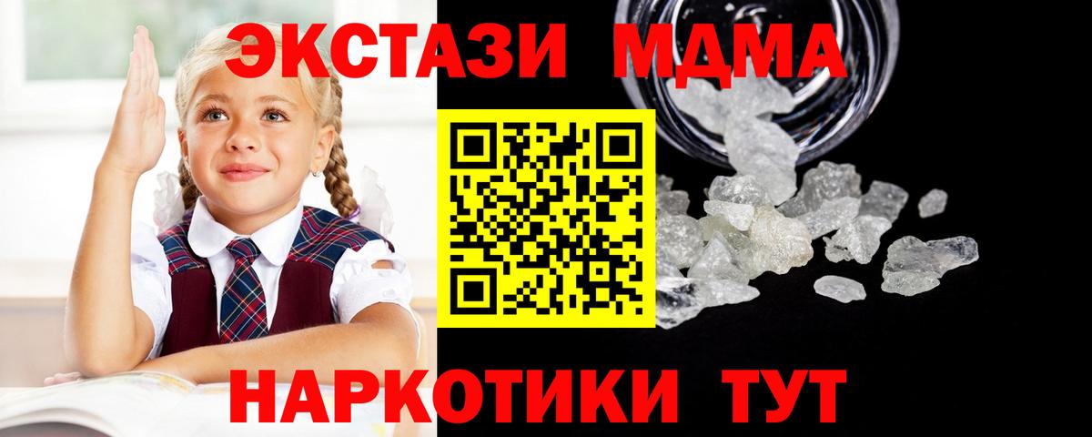 ГАШ  Вход с VPN  Красноярск  Меф МЯУ МЯУ кристаллы  Канабис  Alpha PVP СК   NBOMe  МДМА  Экстази 