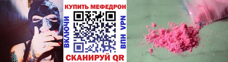 Мефедрон 4 MMC купить Красноярск