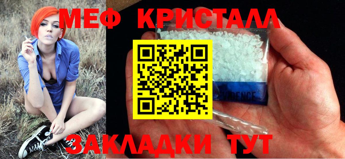 Мефедрон Красноярск