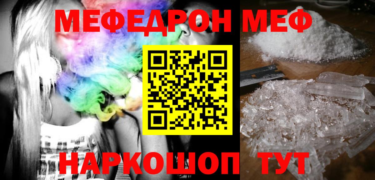 Красноярск  МЕФ VHQ  МЯУ-МЯУ mephedrone  Вход с VPN 