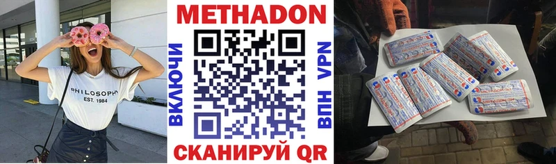 Метадон кристалл  гидра вход  Красноярск 
