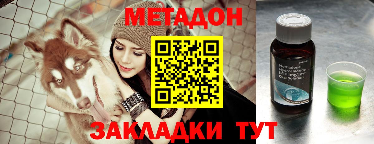 МЕТАДОН белоснежный  Вход с VPN  Красноярск 
