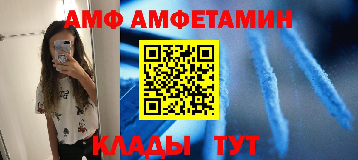 МЕТАМФЕТАМИН пудра Красноярск