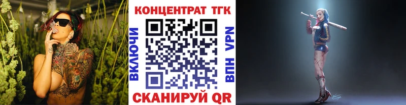 ТГК Wax дарнет шоп Красноярск