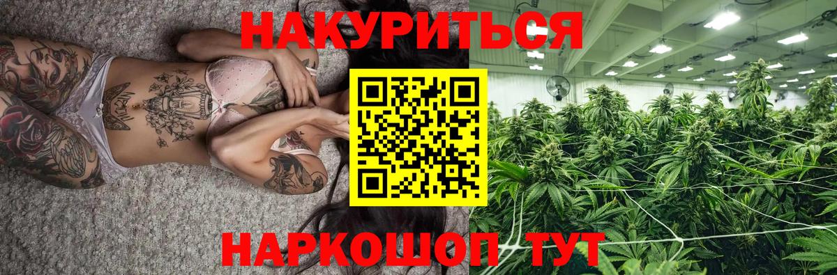 Марихуана ГИДРОПОН Красноярск